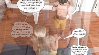 ترجمه فارسی نامادری قسمت سوم